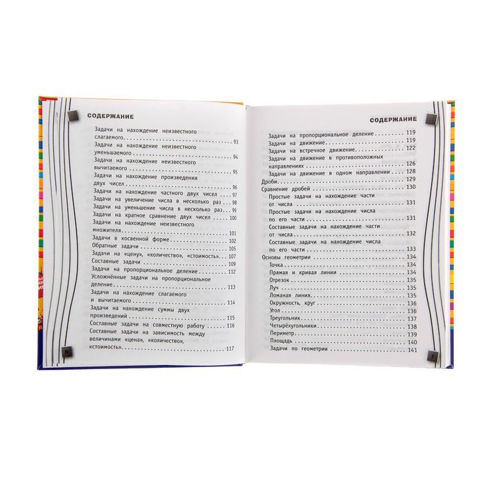 Универсальный справочник школьника: 1-4 классы. Автор: Марченко И.С., Безкоровайная Е.В., Берестова Е.В.
