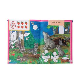 

Готовим руку к письму. Цифры: для детей 4-5 лет