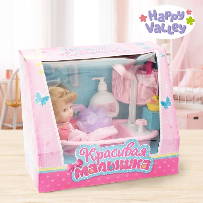 Пупс мягконабивной "Малышка" в ванне с функцией душа, с аксессуарами, БОНУС - картонная куколка, вырезная одежда для куклы