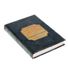 

Первоисточники (библиотека проекта Бориса Акунина ИРГ). Акунин Б.