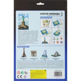 

3D-пазл «Статуя Свободы»