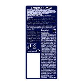 

Гель для душа Nivea Men «Защита и уход», 250 мл