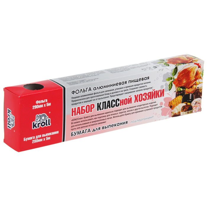 Набор "Хозяюшка": фольга пищевая 5 м, бумага для выпекания 5 м