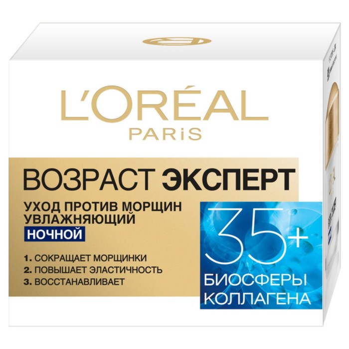 Крем ночной L'Oreal "Возраст Эксперт 35+", 50 мл
