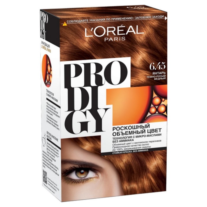 Краска для волос L'Oreal Preference Prodigy, 6.45, янтарь, 265 мл