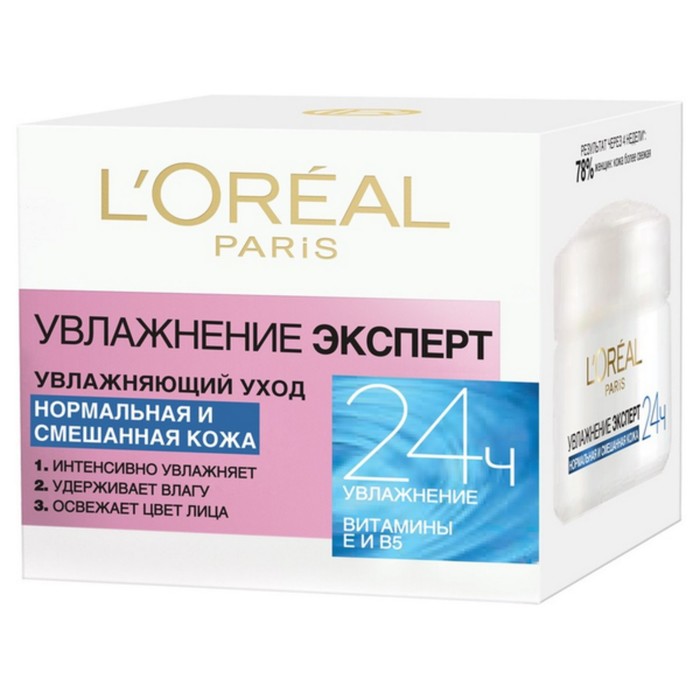 Крем для лица L'Oreal "Увлажнение Эксперт" для нормальной и смешанной кожи, 50 мл