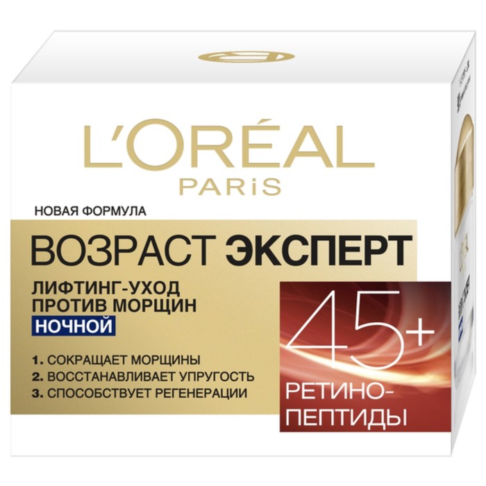Крем ночной L'Oreal "Возраст Эксперт 45+", 50 мл