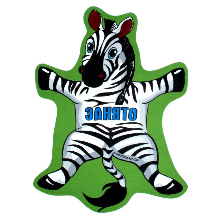 Коврик "Зебра"