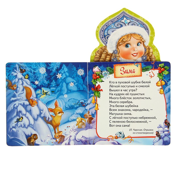 Мои весёлые друзья «Зимушка-зима»