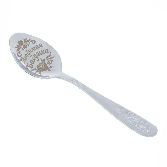 Ложка сувенирная в подарочной коробке "Любимая бабушка"