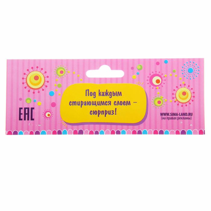 Магнитная доска со скретч слоем "Лучшей женщине в мире"