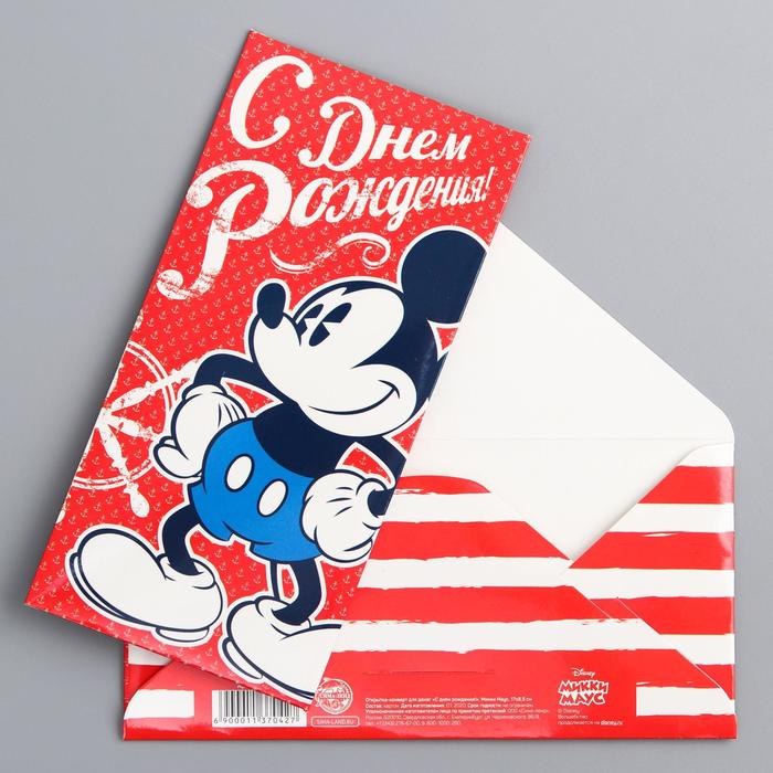 Конверт для денег "На большую мечту!", Микки Маус