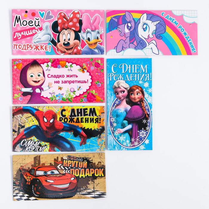 Открытка-конверт для денег "С Днем рождения, принцесса!": Принцессы