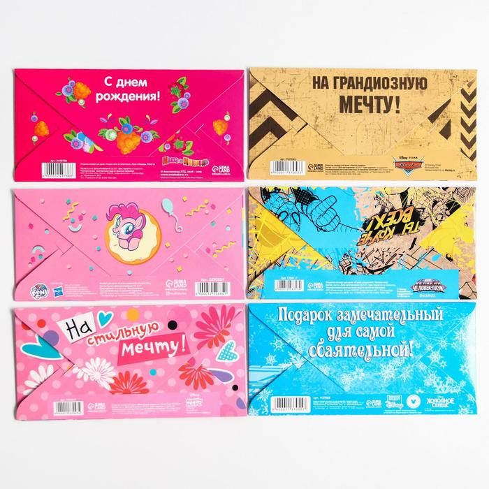 Открытка-конверт для денег "С Днем рождения, принцесса!": Принцессы