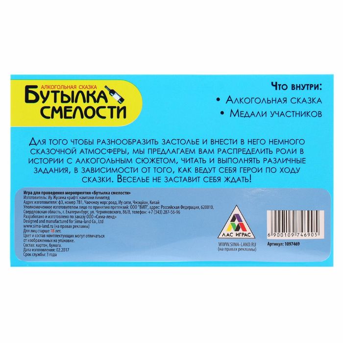 Игра для праздника театр-экспромт "Бутылка смелости"