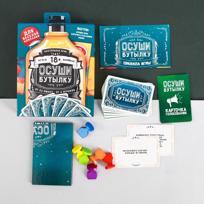 Игра алкогольная - фанты "Пей до дна"