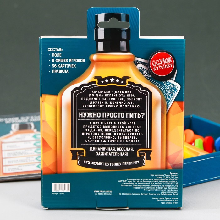 Игра алкогольная - фанты "Пей до дна"