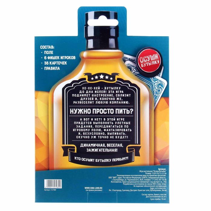 Игра алкогольная - фанты "Пей до дна"