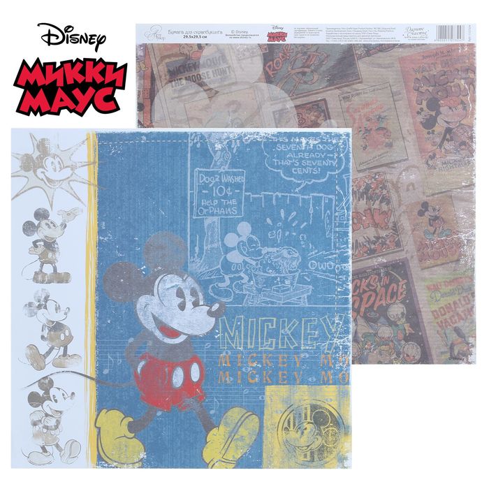Бумага для скрапбукинга "Old's cool: Микки Маус", Микки Маус и друзья, 29.5 х 29.5 см, 160 г/м²