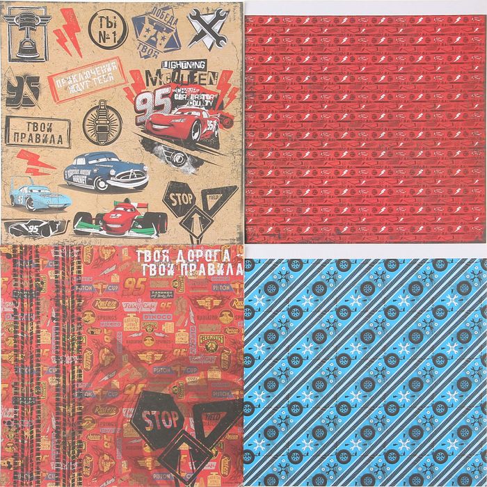 Набор бумаги для скрапбукинга "Твоя дорога - твои правила", Тачки, 12 листов, 29.5 х 29.5 см, 160 г/м²