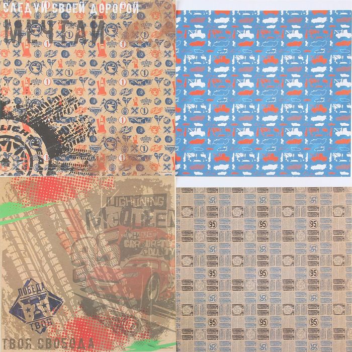 Набор бумаги для скрапбукинга "Твоя дорога - твои правила", Тачки, 12 листов, 29.5 х 29.5 см, 160 г/м²