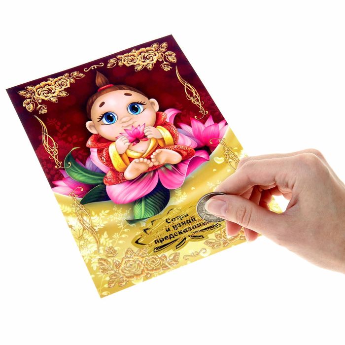 Объёмная открытка-предсказание в конверте "Любимой бабушке!" 15х21см