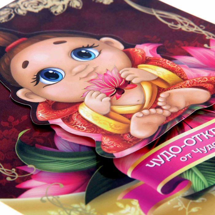 Объёмная открытка-предсказание в конверте "Любимой бабушке!" 15х21см