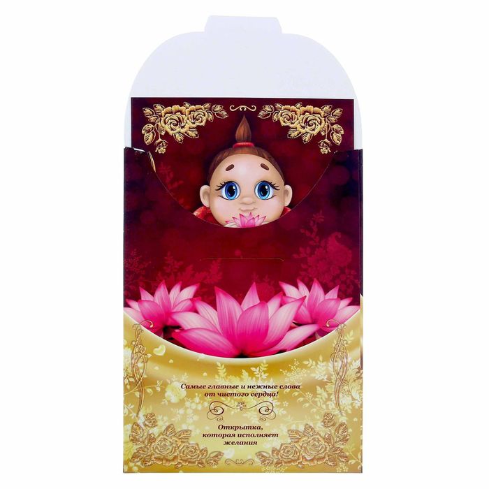 Объёмная открытка-предсказание в конверте "Любимой бабушке!" 15х21см