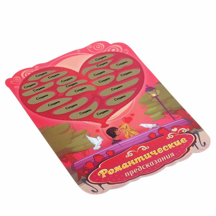 Магнитная доска со скретч слоем "Для влюбленных"