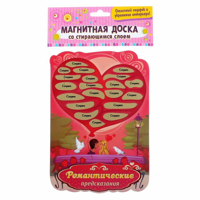 Магнитная доска со скретч слоем "Для влюбленных"