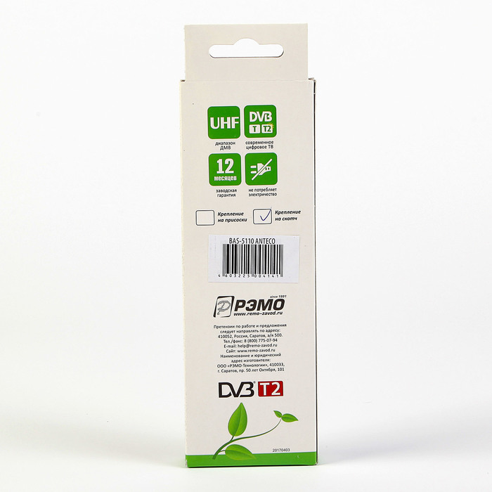 Антенна "РЭМО" BAS-5110-P ANTECO, комнатная, пассивная, 2 дБ, DVB-T, DVB-T2, аналог