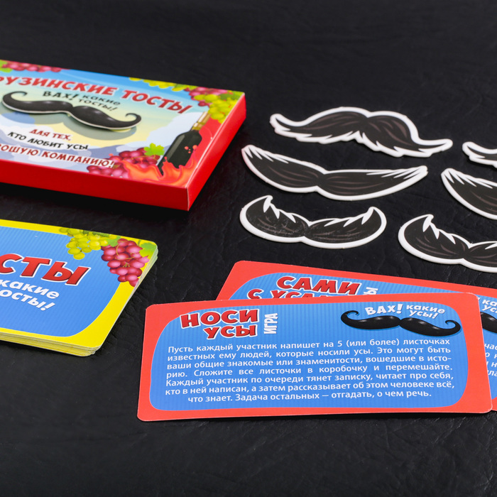 Игра на праздник "Грузинские тосты"