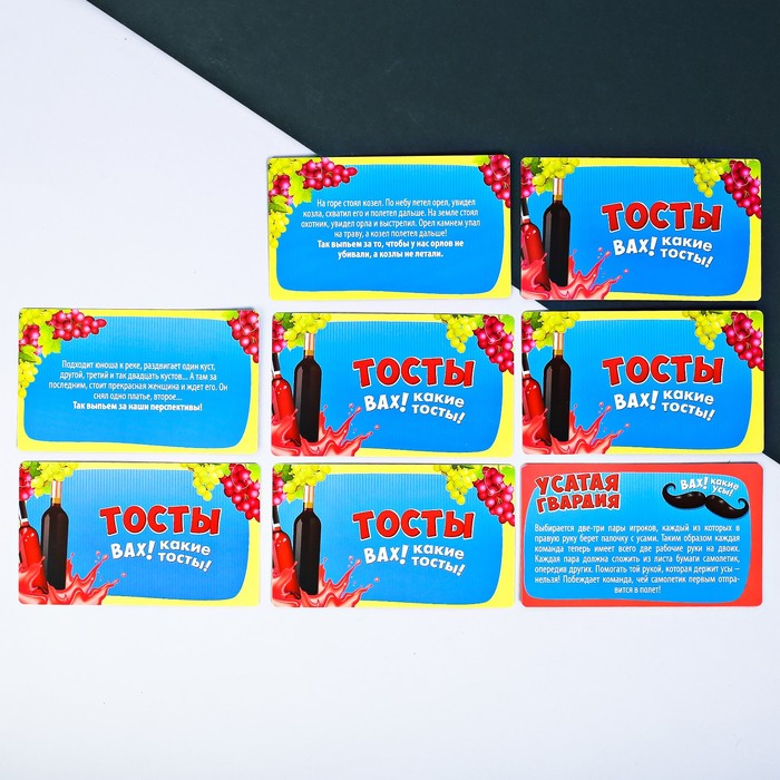 Игра на праздник "Грузинские тосты"