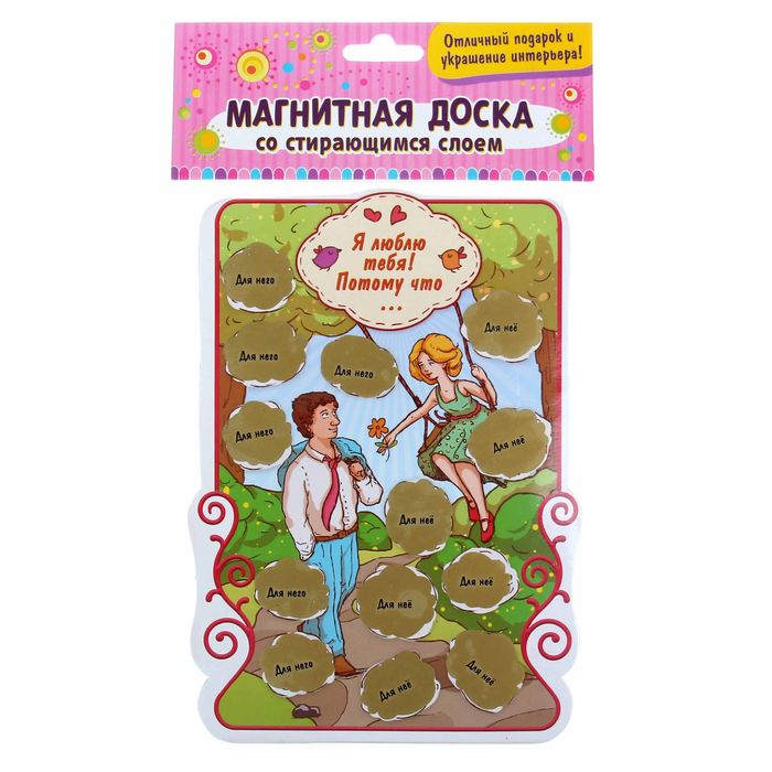 Магнитная доска со скретч слоем "Признания в любви"