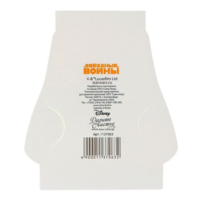 Открытка-конверт для денег "Это твой подарок": Звездные войны