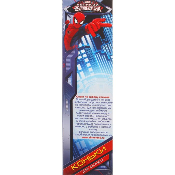 Коньки детские "Человек Паук", размер 34-37