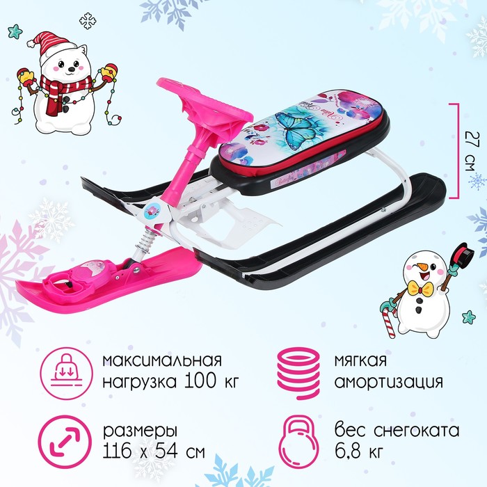 Снегокат «Ника-кросс Бабочки», СНК, цвет розовый/белый снегокат nika кросс slalom снк sl
