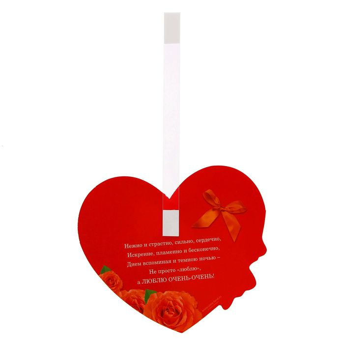 Воблер-украшение для интерьера "Я люблю тебя"