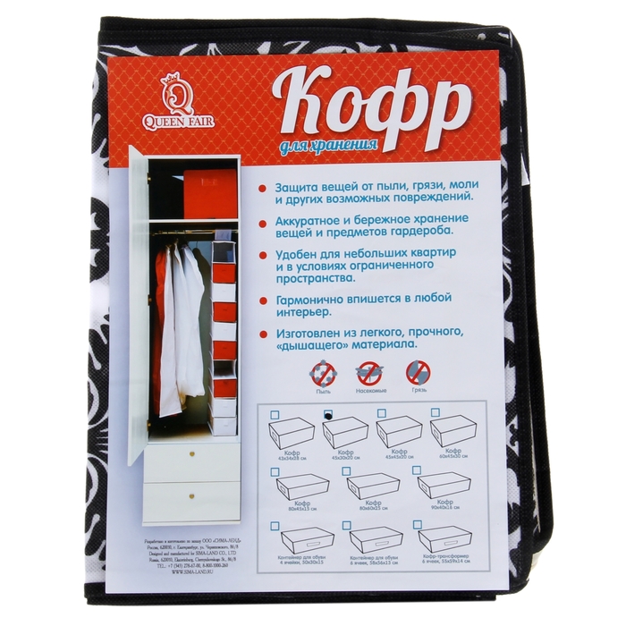 Кофр для хранения вещей 45х30х20 см "Вензель", цвет чёрно-белый