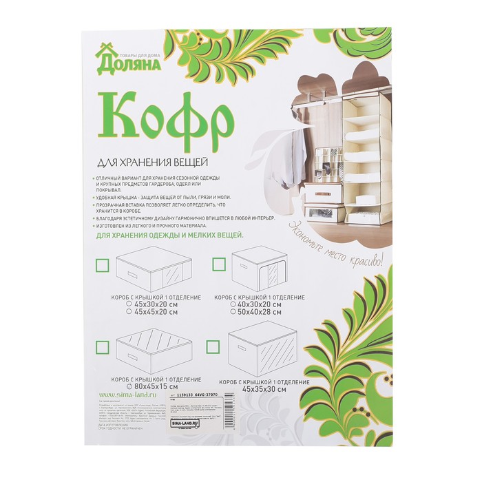 Кофр для хранения вещей, 80х45х15 см "Вензель", цвет чёрно-белый