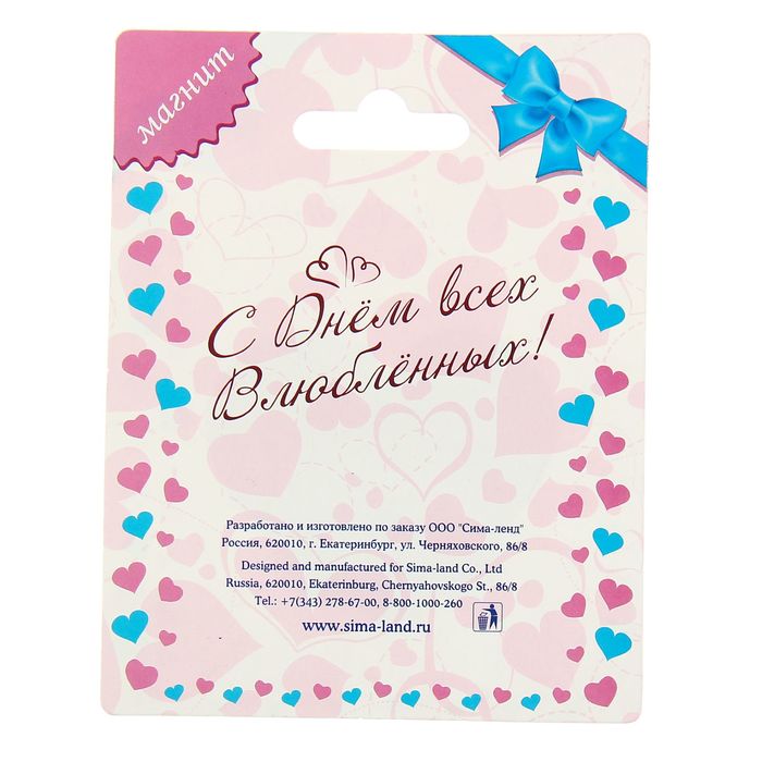 Магнит с подвижными глазками "Люблю очень!"