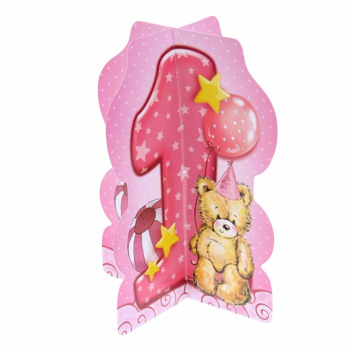 Набор для проведения детского праздника "Мне 1 годик" (для девочки), 17 х 22 см