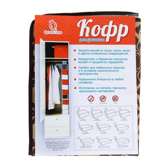 Кофр для хранения вещей, 45х35х30 см "Вензель", цвет коричнево-бежевый