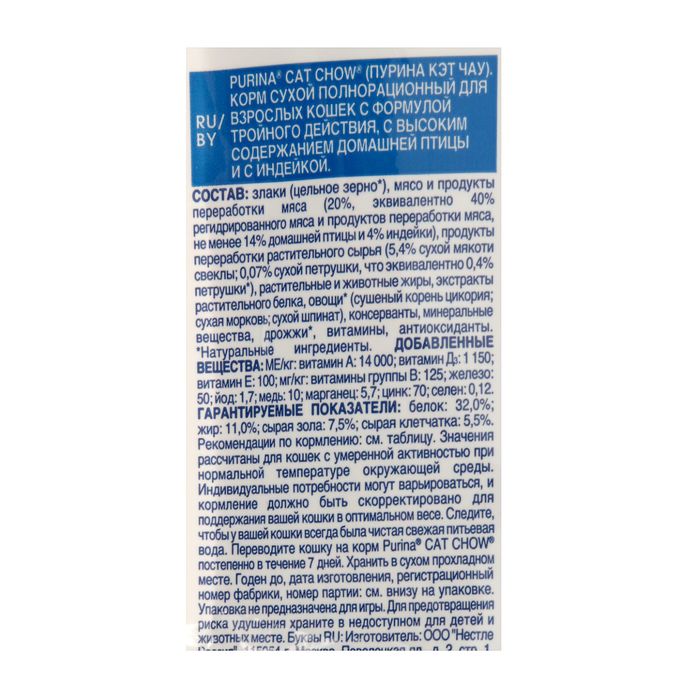Сухой корм CAT CHOW 3 в 1 для кошек, 400 г