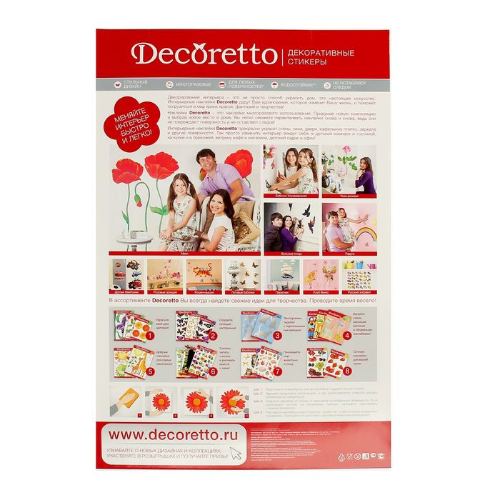 Наклейки интерьерные "Два жирафа"