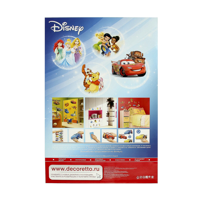 Наклейки интерьерные "Тачки: под прикрытием"