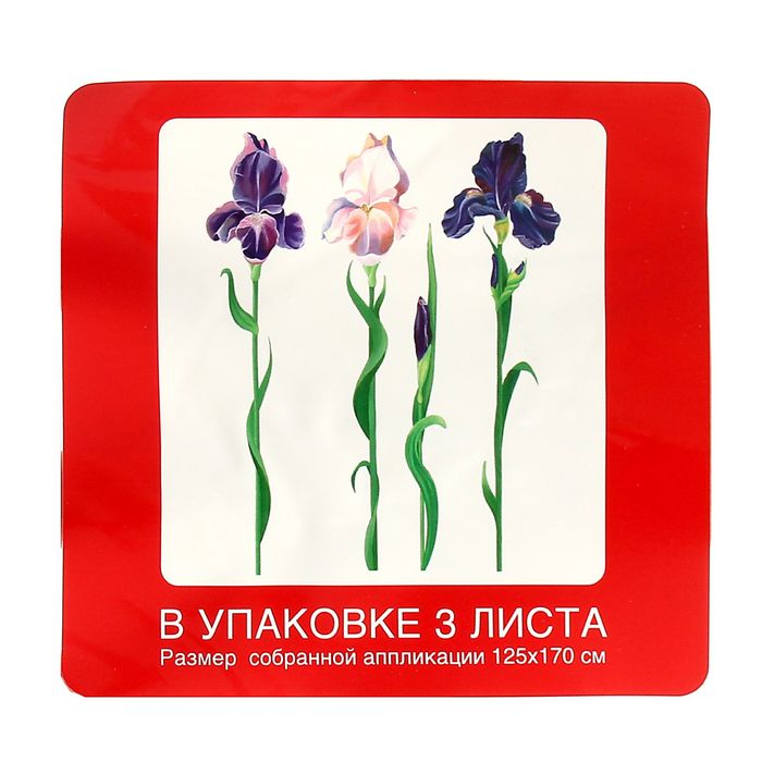 Наклейки интерьерные "Ирисы", набор 3 листа