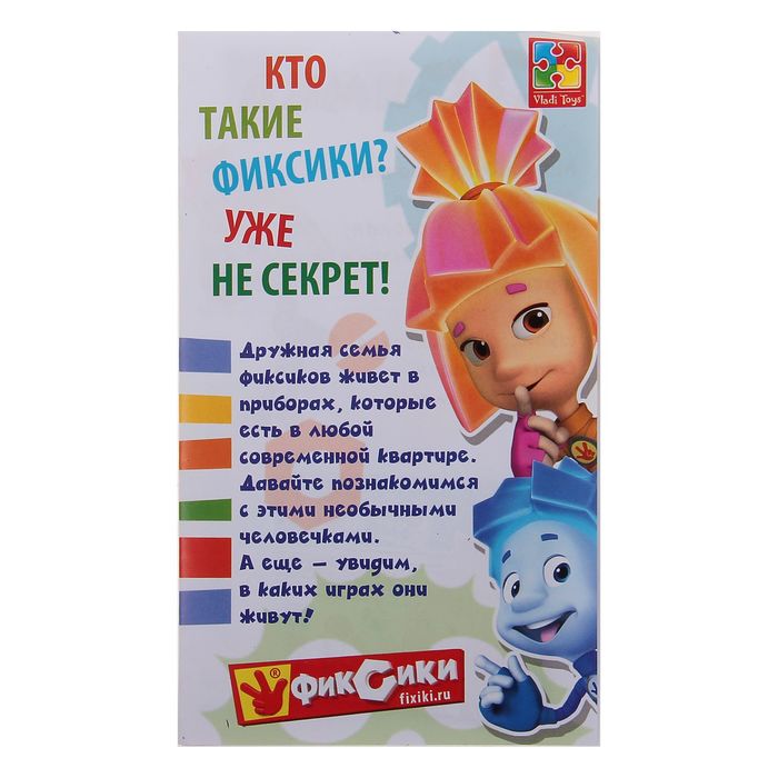 Магнитный театр «Фиксики»