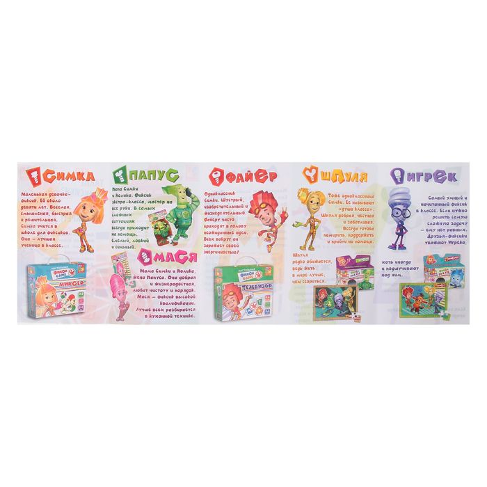 Магнитный театр «Фиксики»