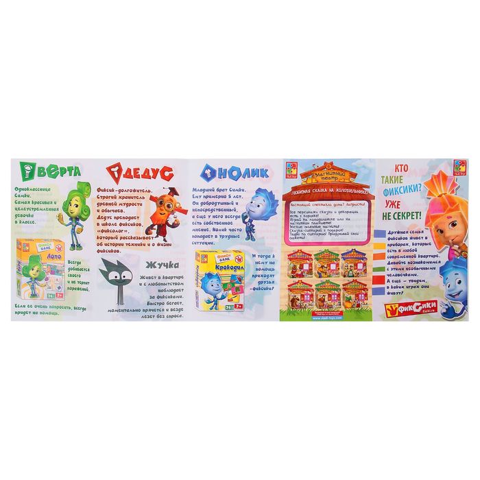 Магнитный театр «Фиксики»